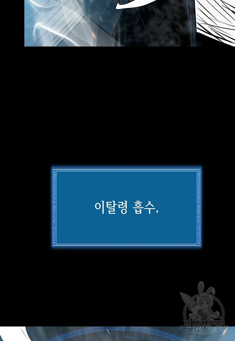 길동 57화 122