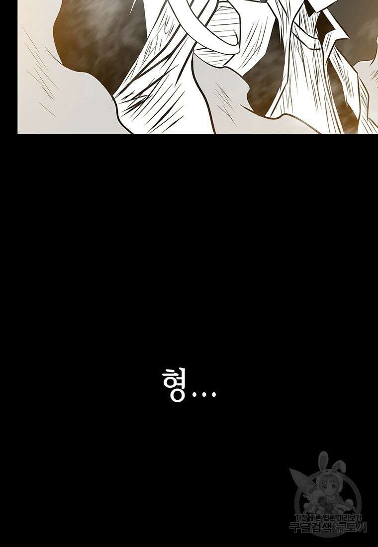 길동 57화 133