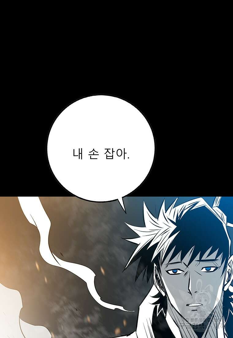 길동 57화 136