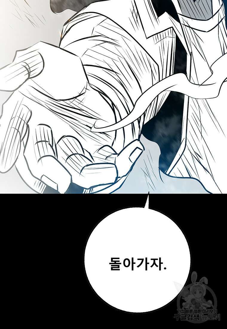 길동 57화 137