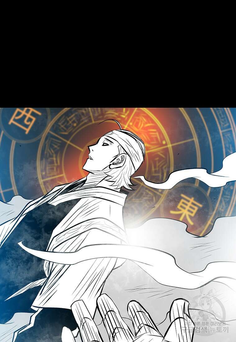 길동 57화 138