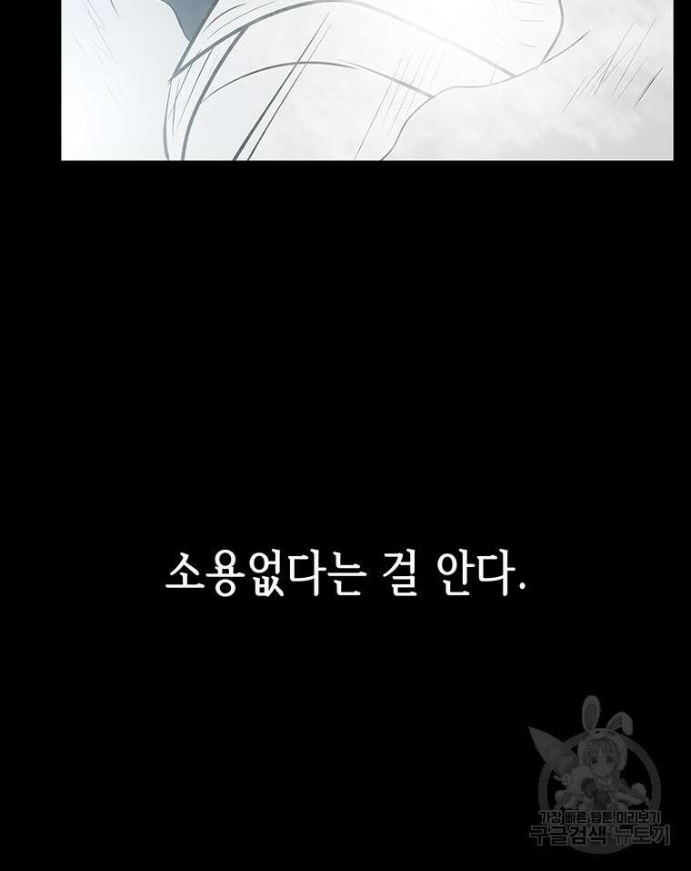 길동 57화 140