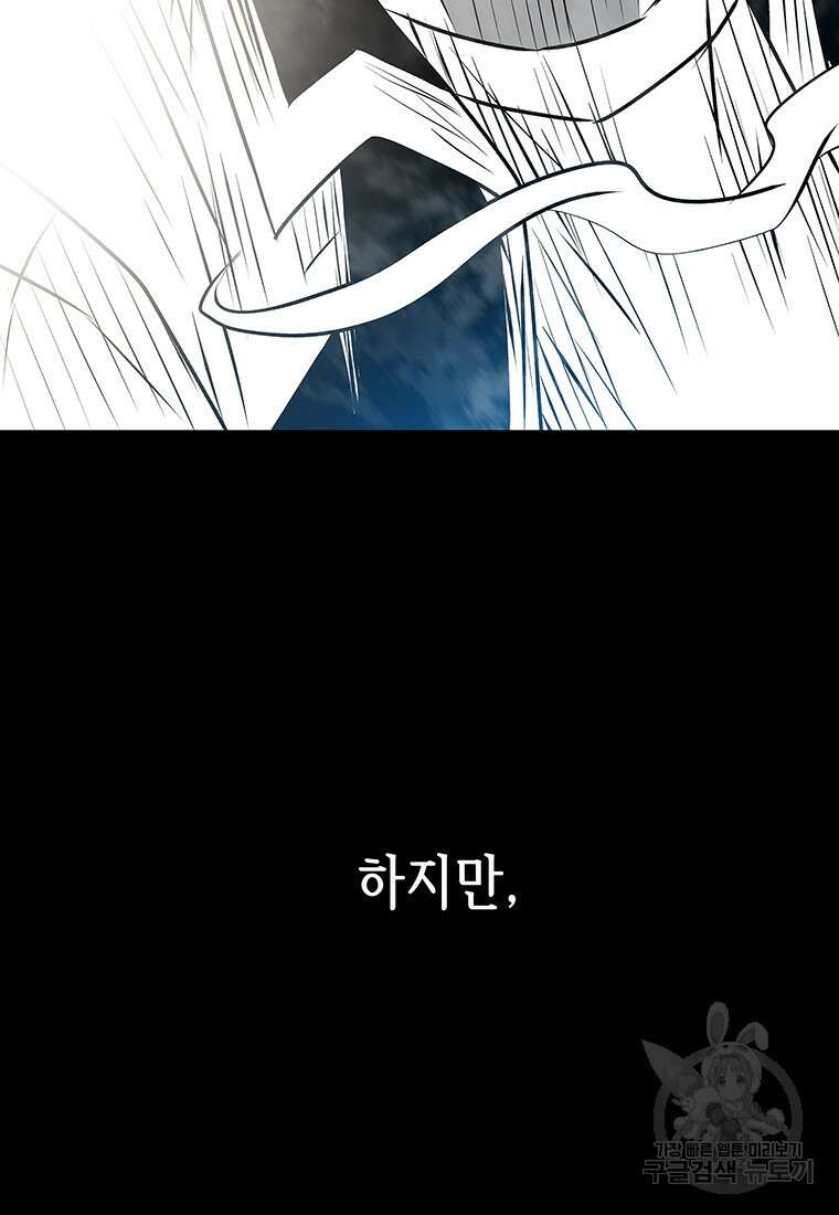 길동 57화 142