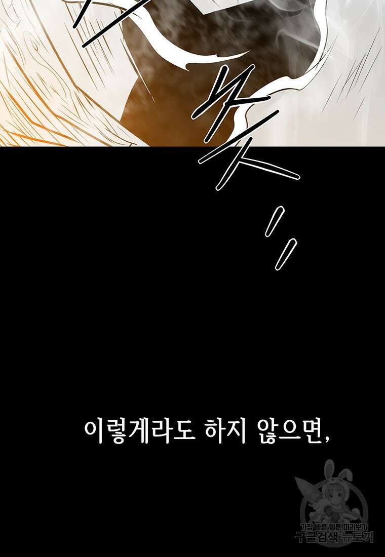길동 57화 148