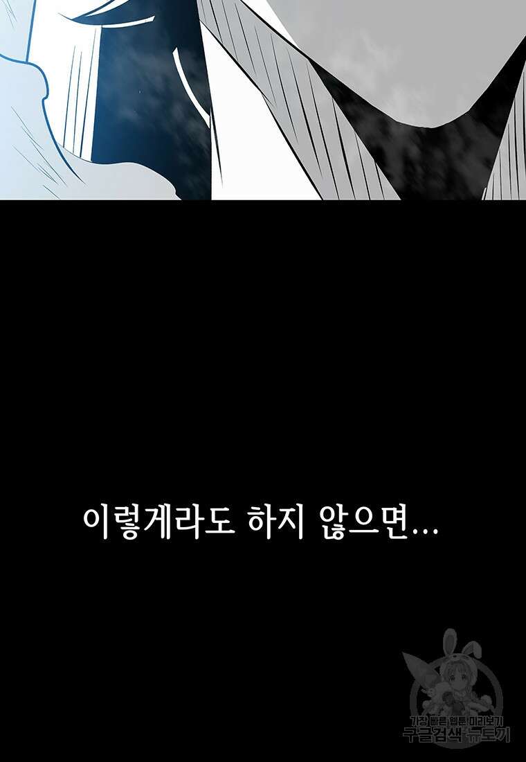 길동 57화 150