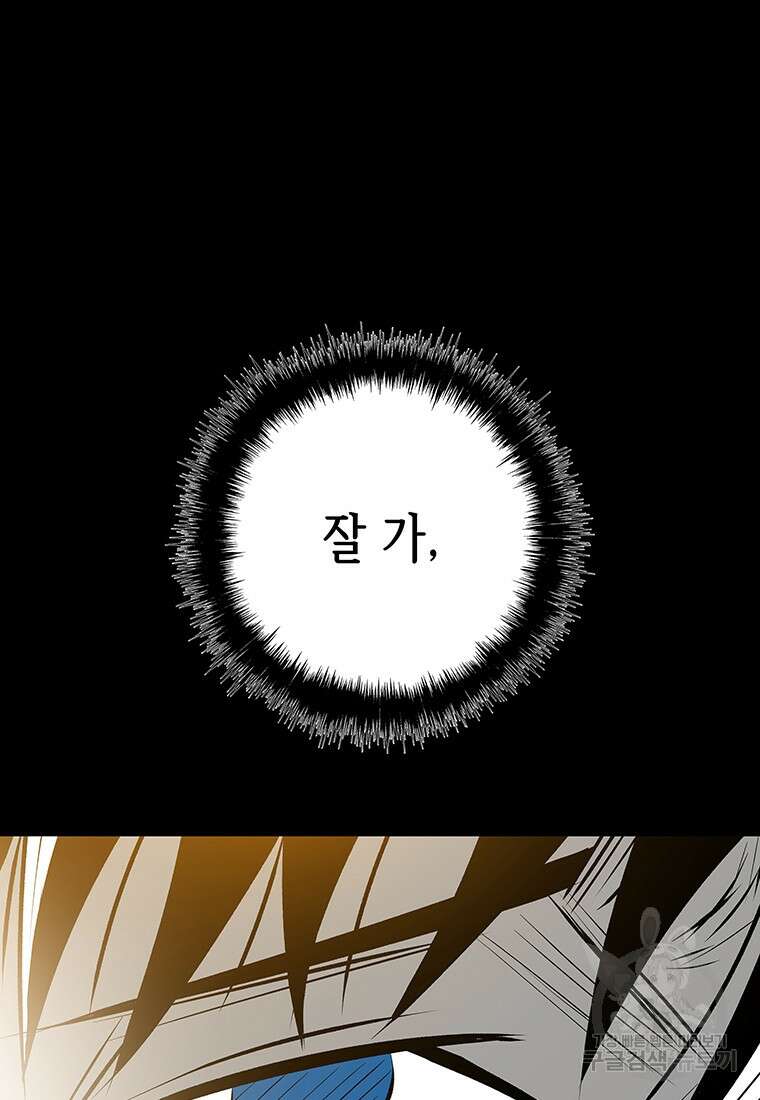 길동 57화 153