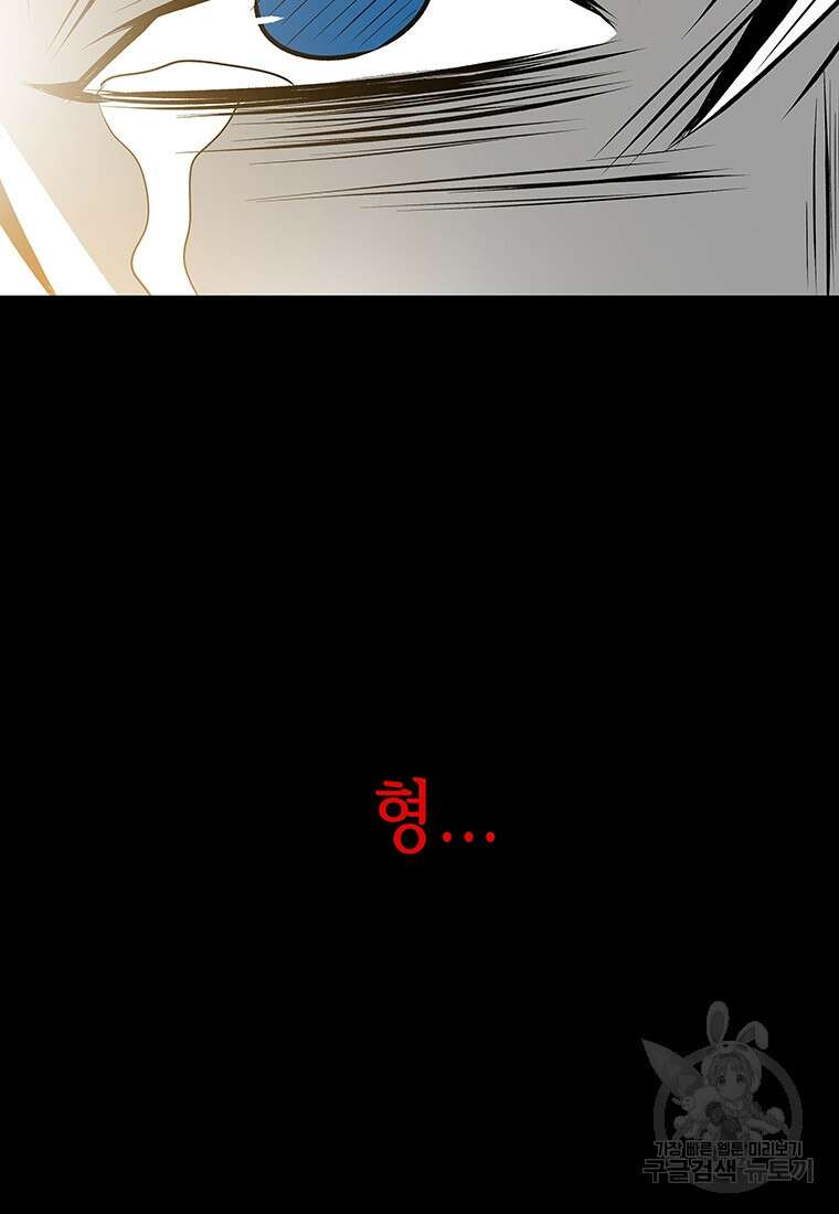 길동 57화 154