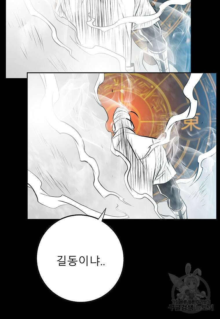 길동 57화 156