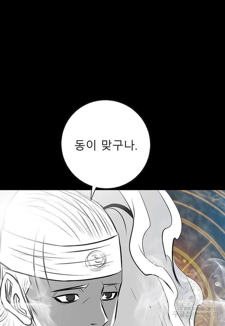 길동 57화 163