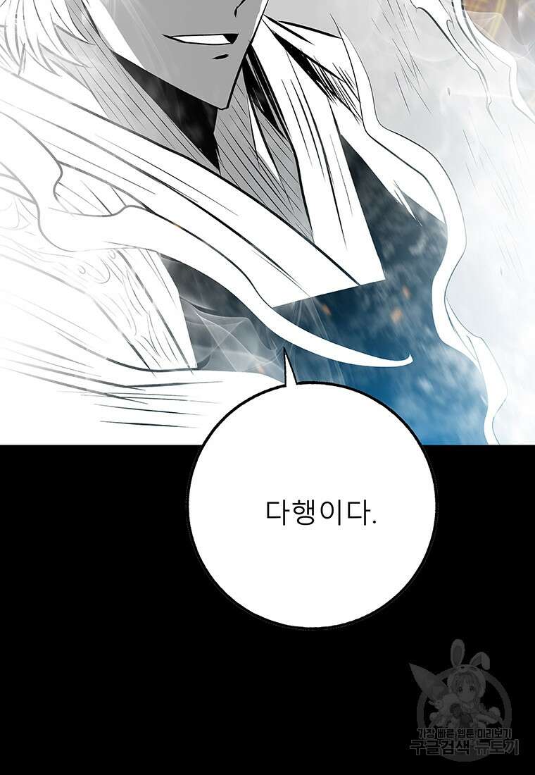 길동 57화 164