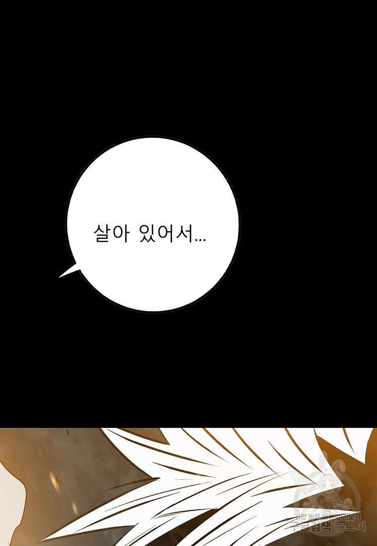 길동 57화 165