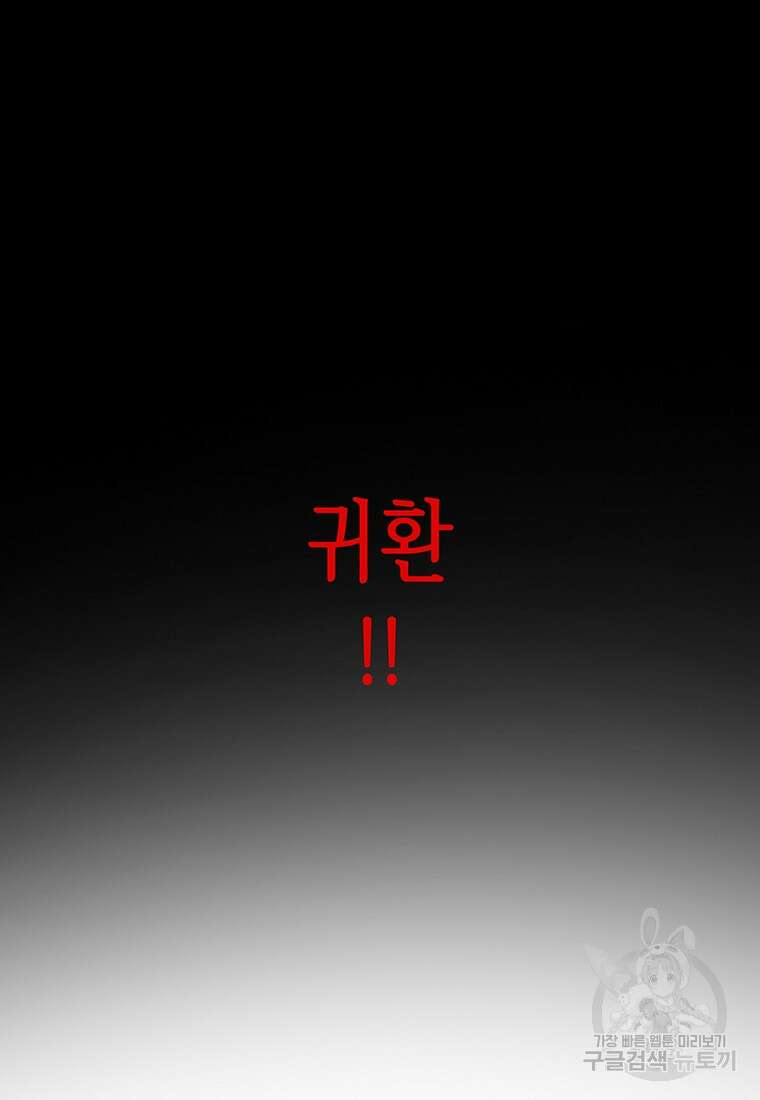 길동 57화 169