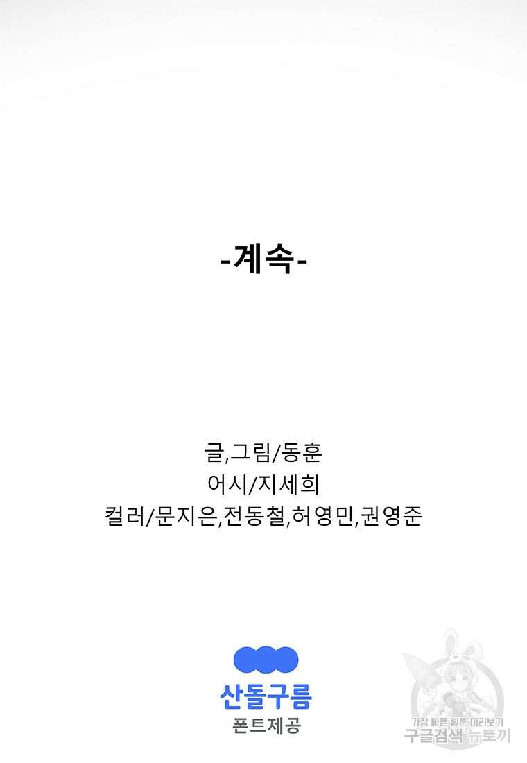 길동 57화 170