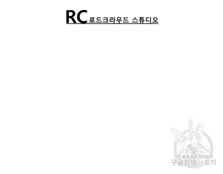 길동 57화 171