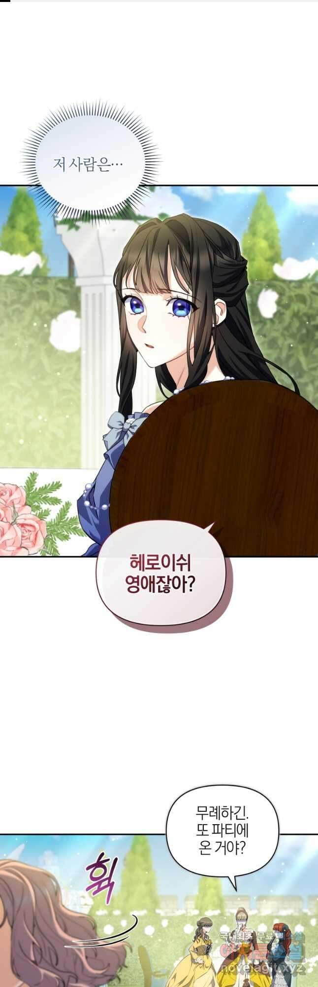 후회 남편을 고쳐 쓰겠습니다 33화 1