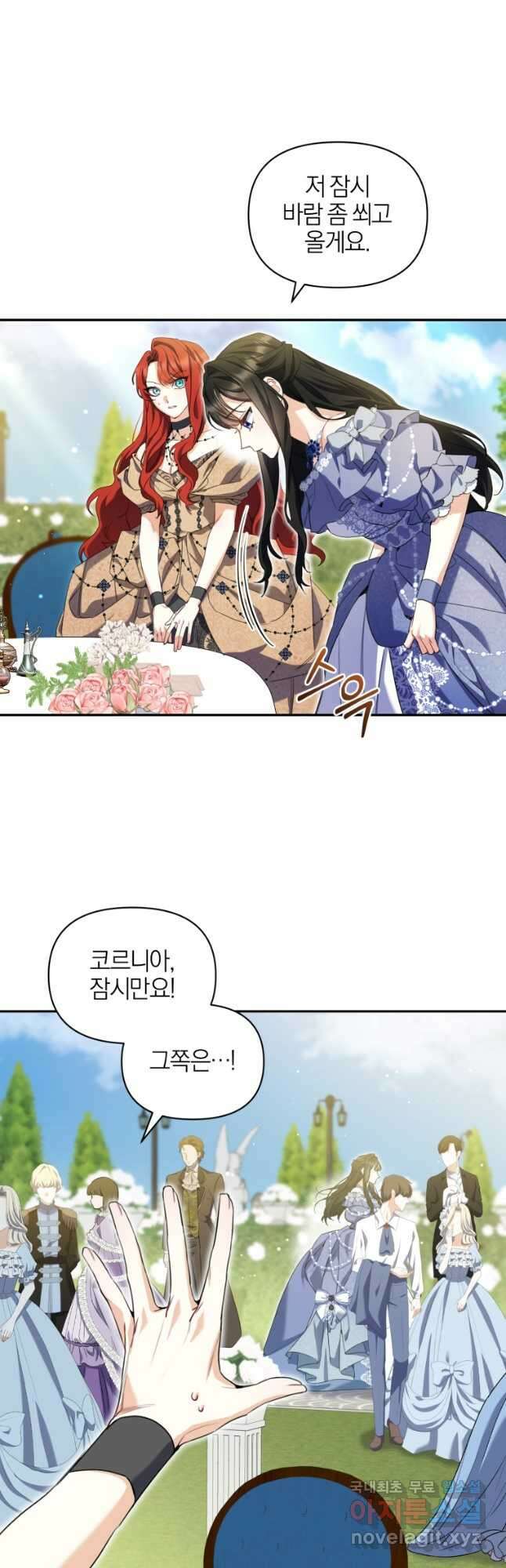 후회 남편을 고쳐 쓰겠습니다 33화 4