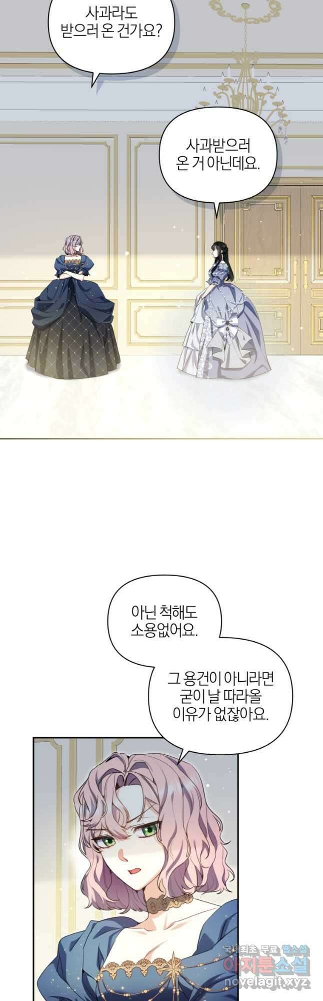후회 남편을 고쳐 쓰겠습니다 33화 7