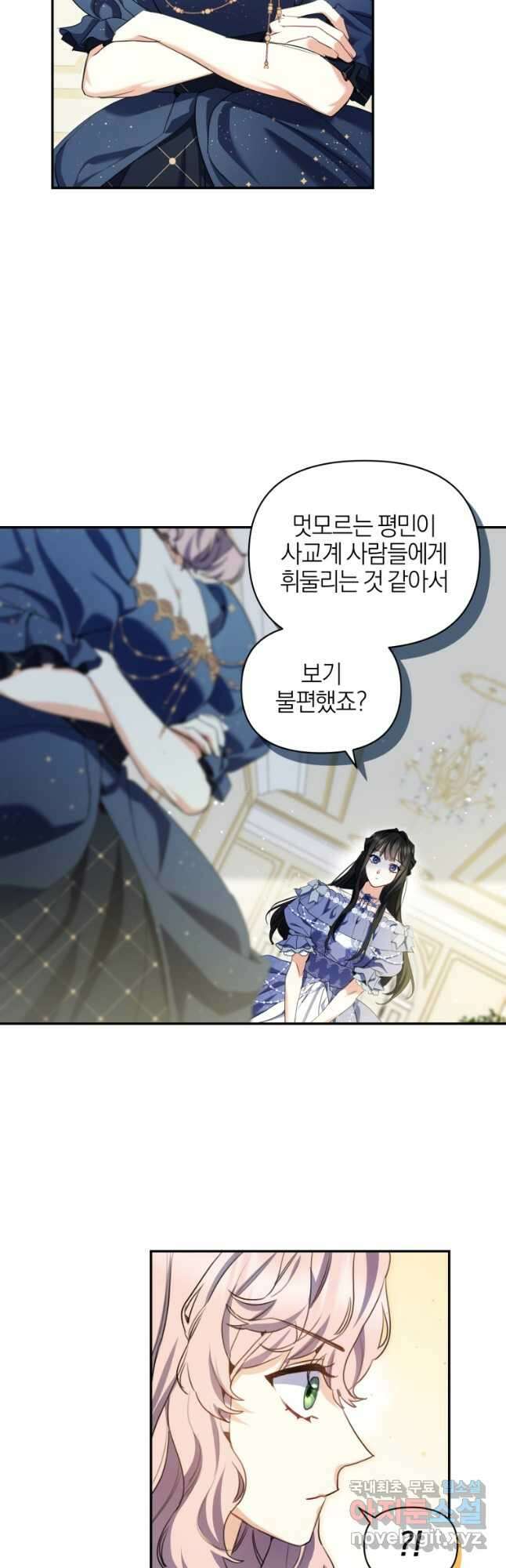 후회 남편을 고쳐 쓰겠습니다 33화 8