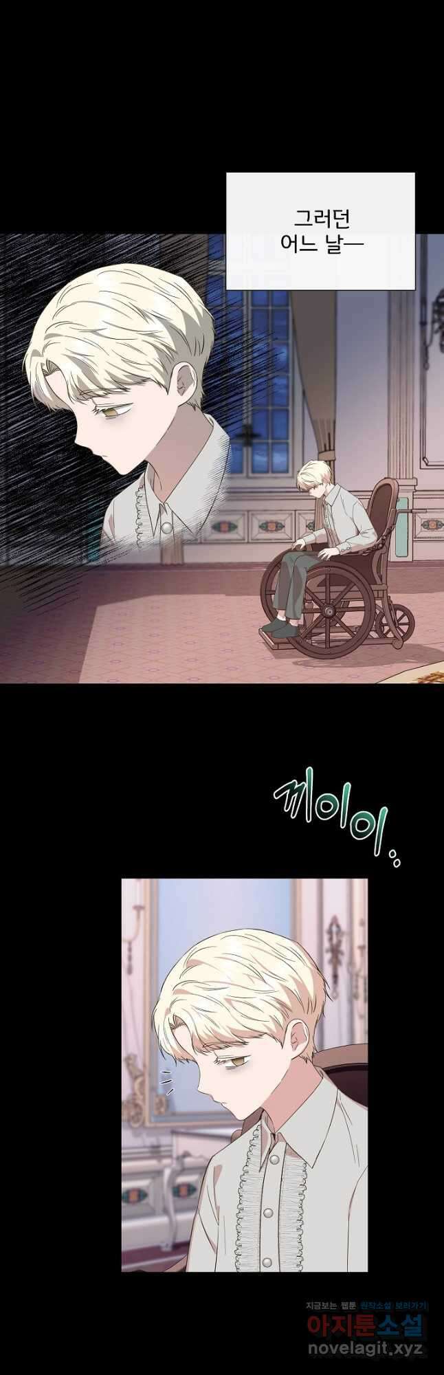 신데렐라는 내가 아니었다 93화 5