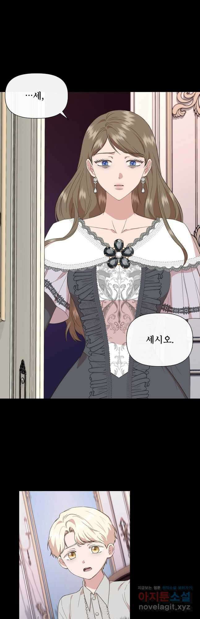 신데렐라는 내가 아니었다 93화 6