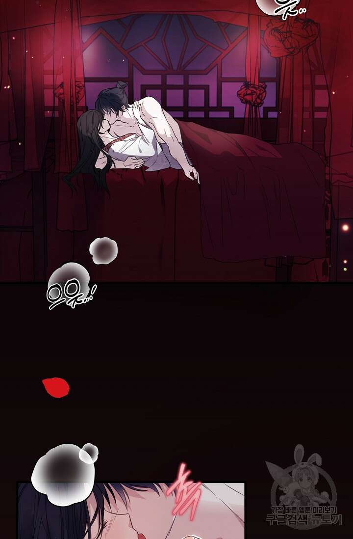 꽃잎을 여미다 1화 2