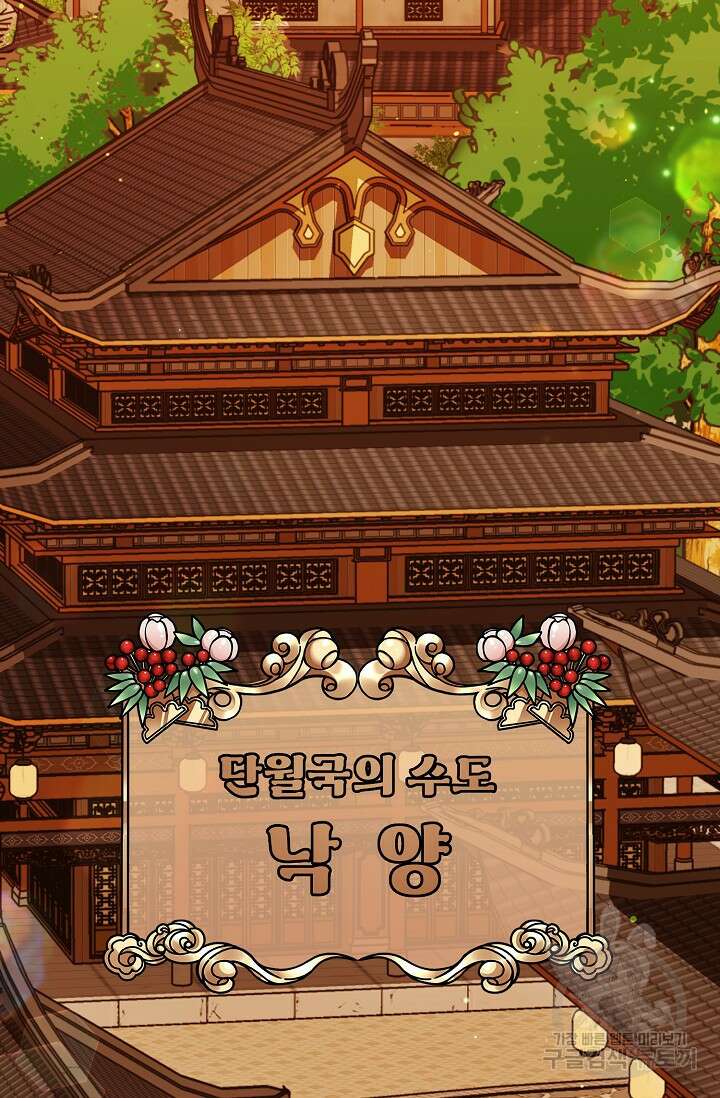 꽃잎을 여미다 1화 10