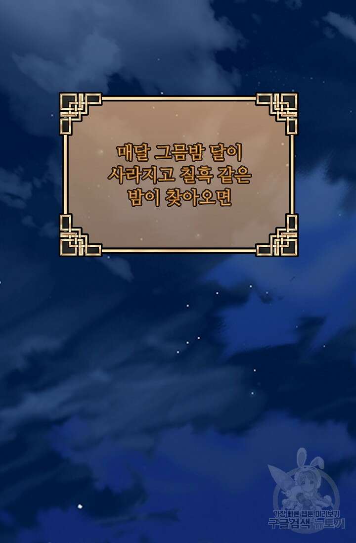 꽃잎을 여미다 1화 13
