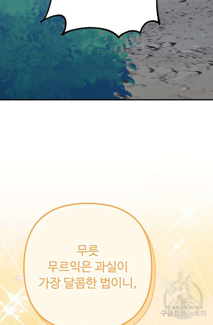 꽃잎을 여미다 1화 16