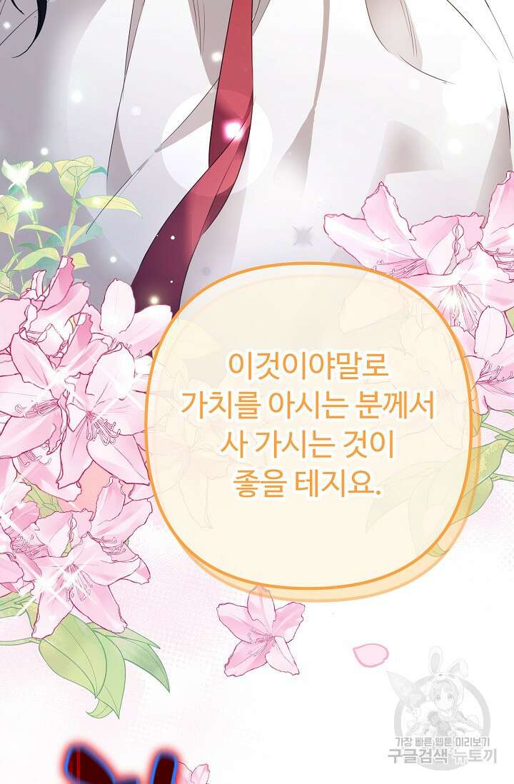 꽃잎을 여미다 1화 18