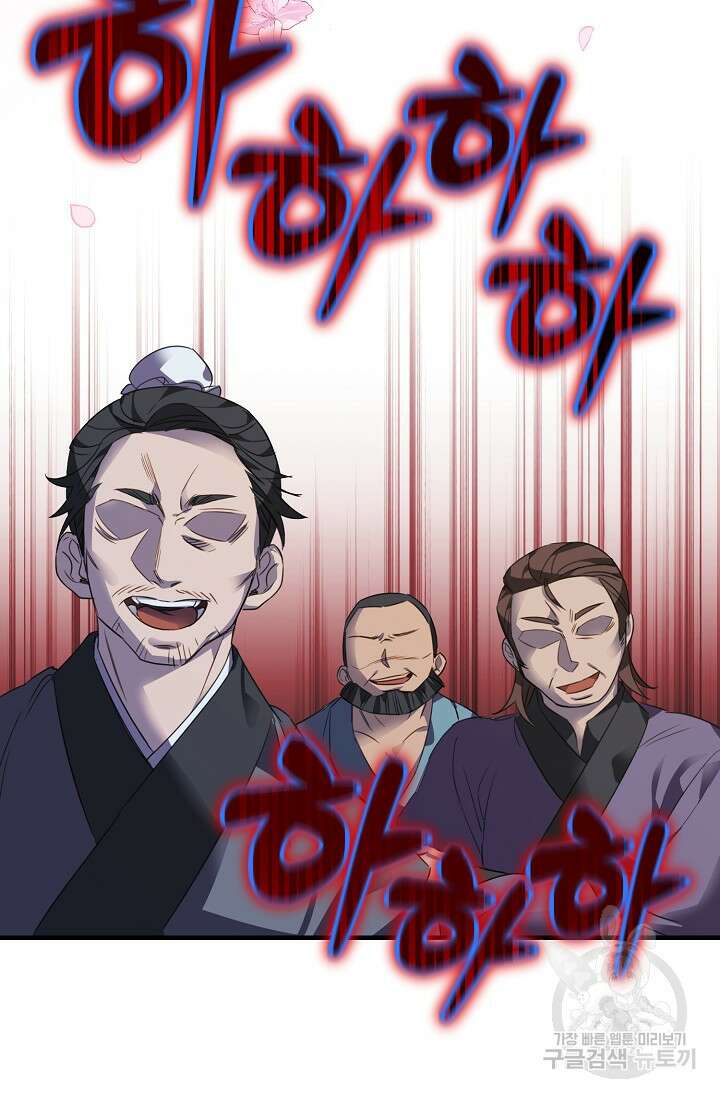 꽃잎을 여미다 1화 19