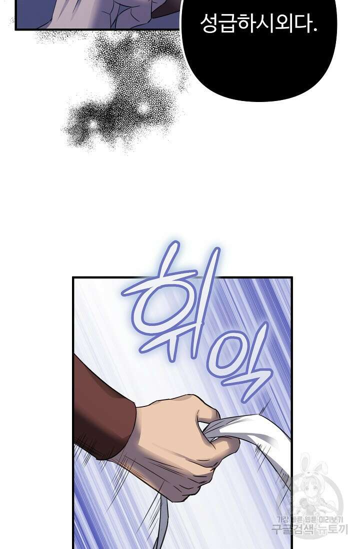 꽃잎을 여미다 1화 22
