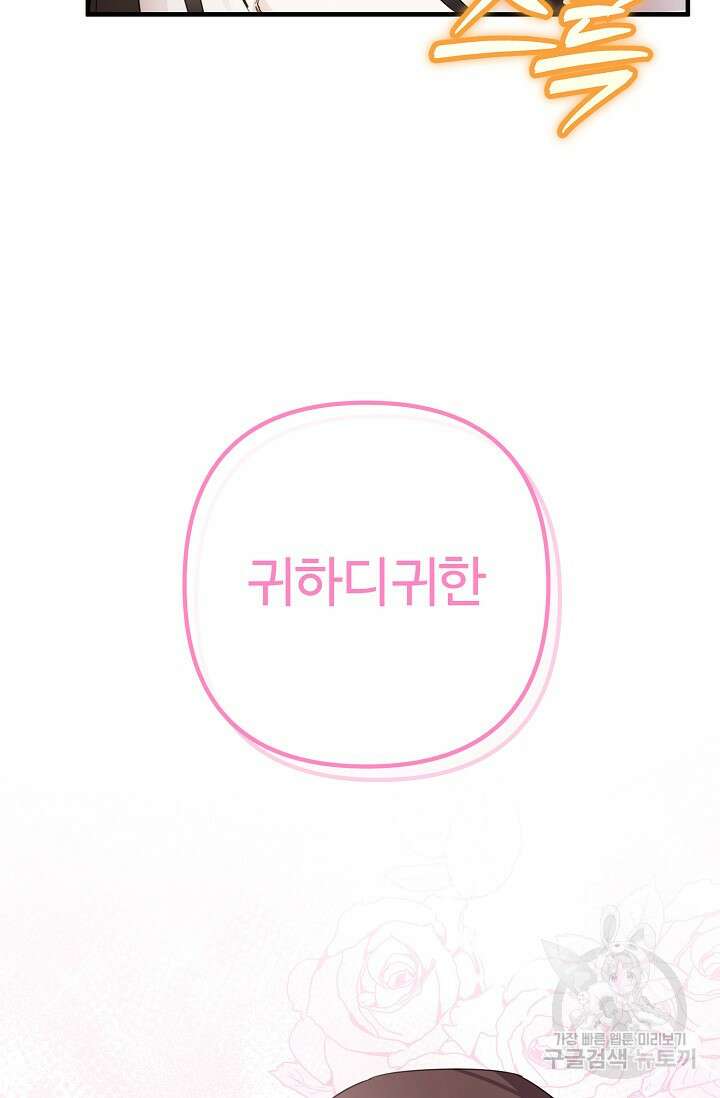 꽃잎을 여미다 1화 24