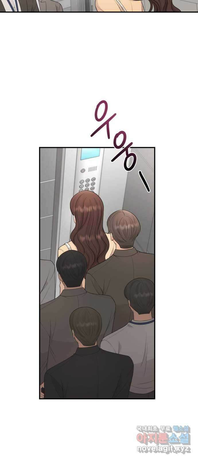 나의 불편한 상사 50화 11
