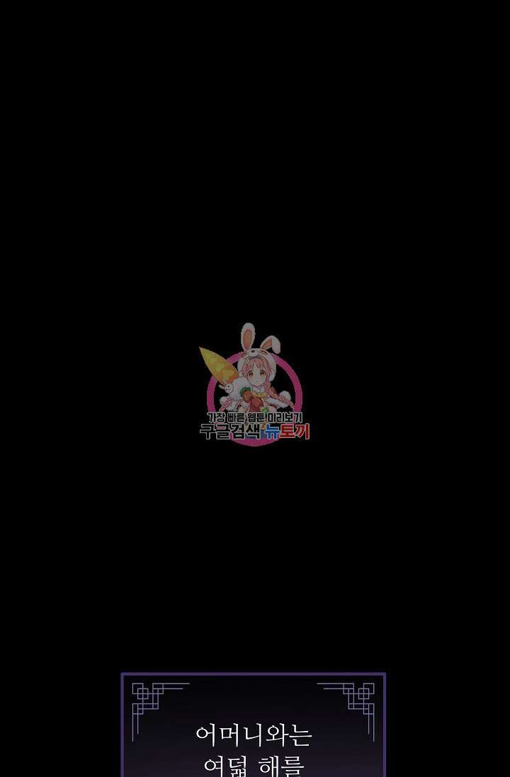 꽃잎을 여미다 16화 1
