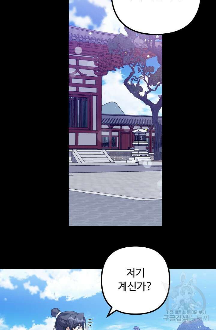 꽃잎을 여미다 16화 11