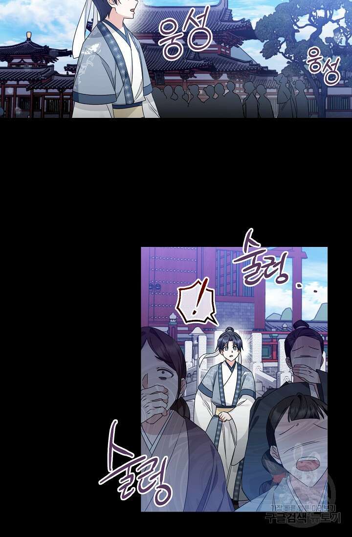 꽃잎을 여미다 16화 12