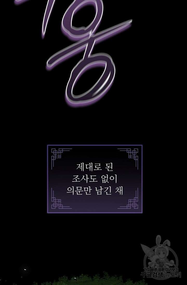 꽃잎을 여미다 16화 15