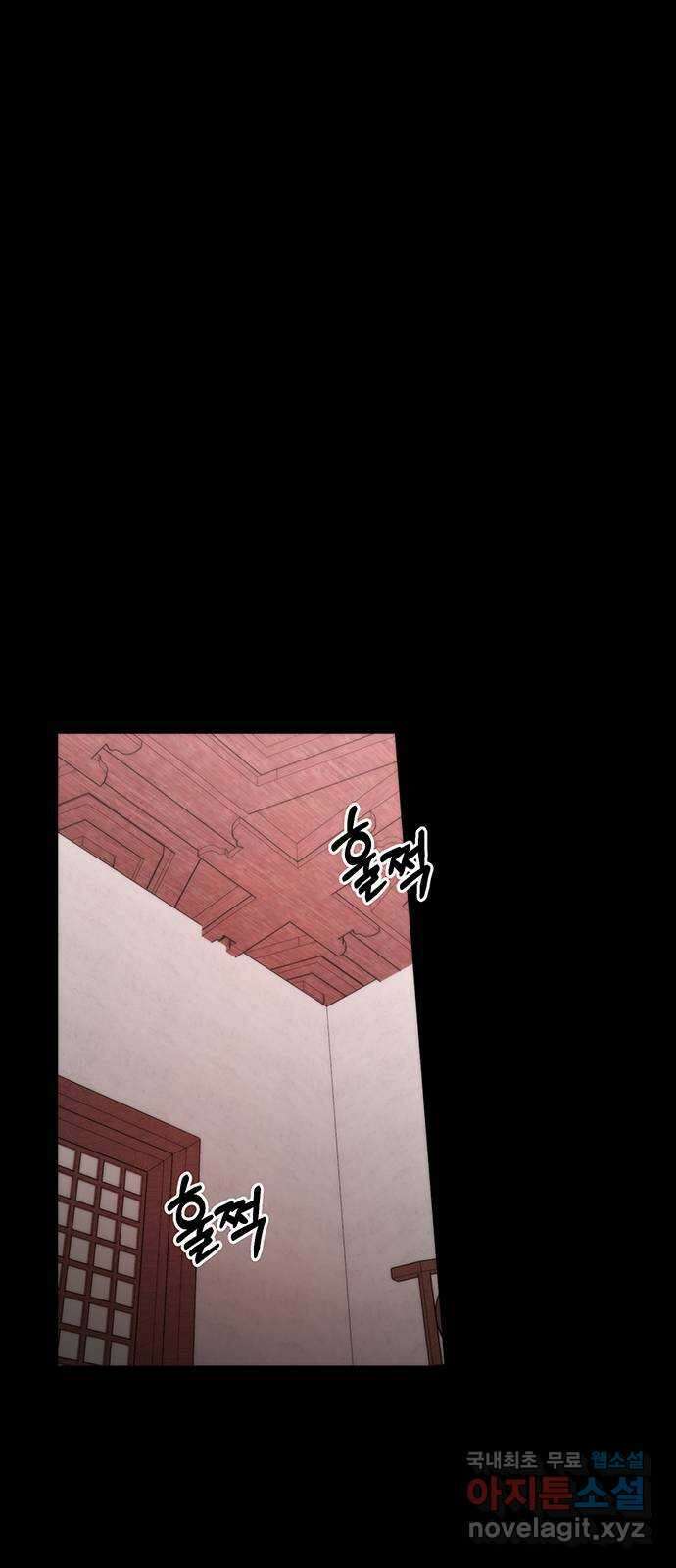 달의 요람 137화 1