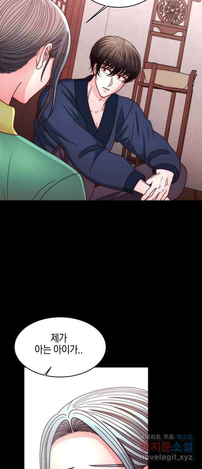 달의 요람 137화 4