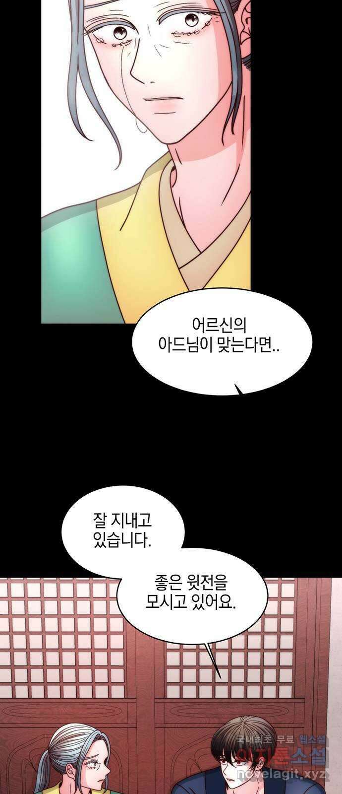 달의 요람 137화 5