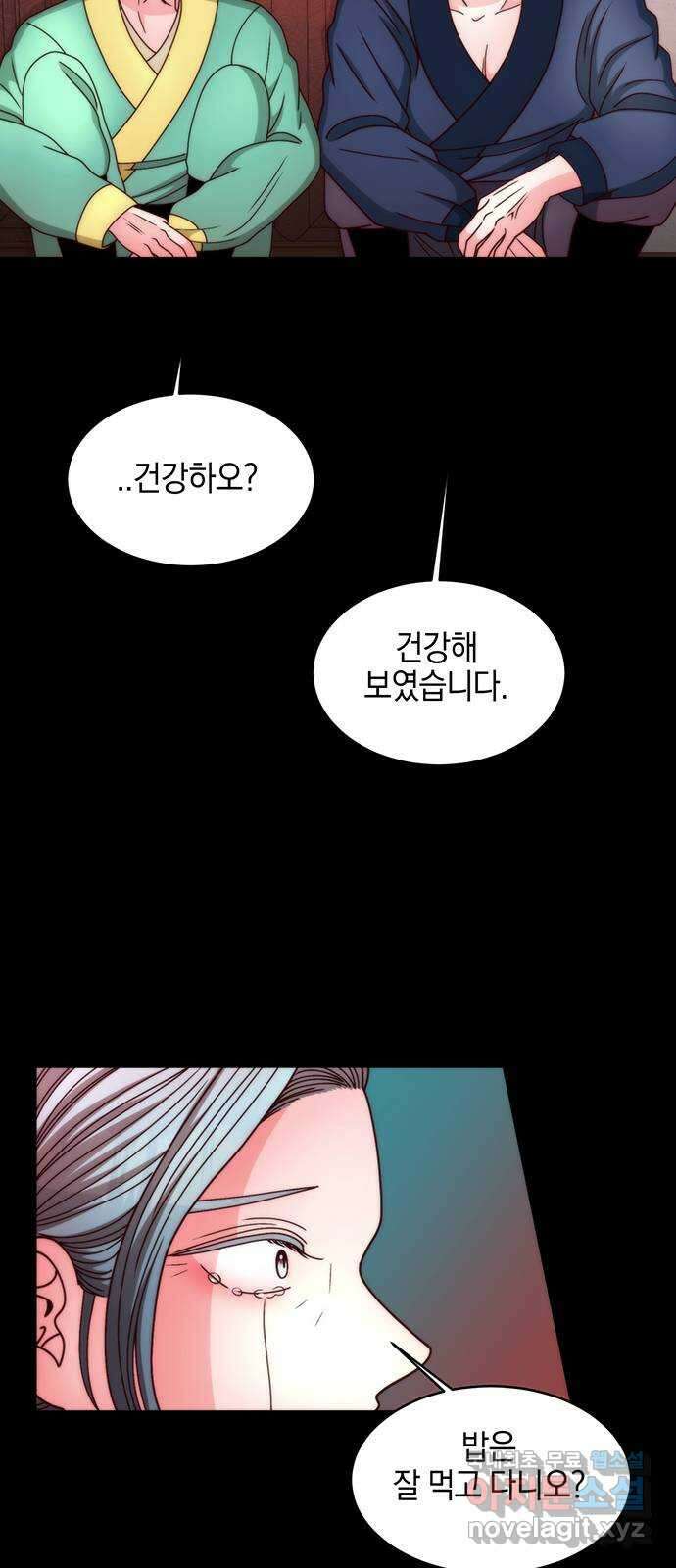 달의 요람 137화 6
