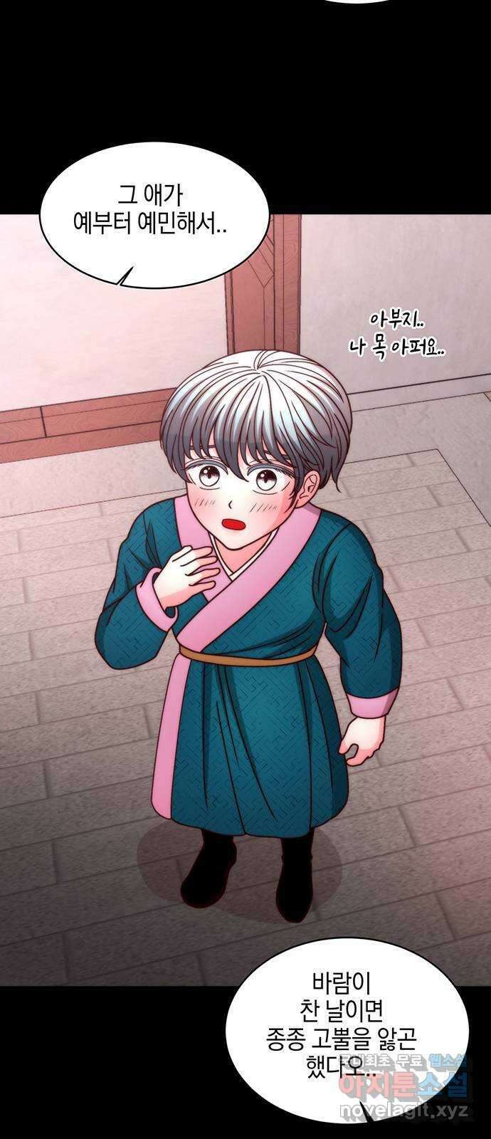 달의 요람 137화 7