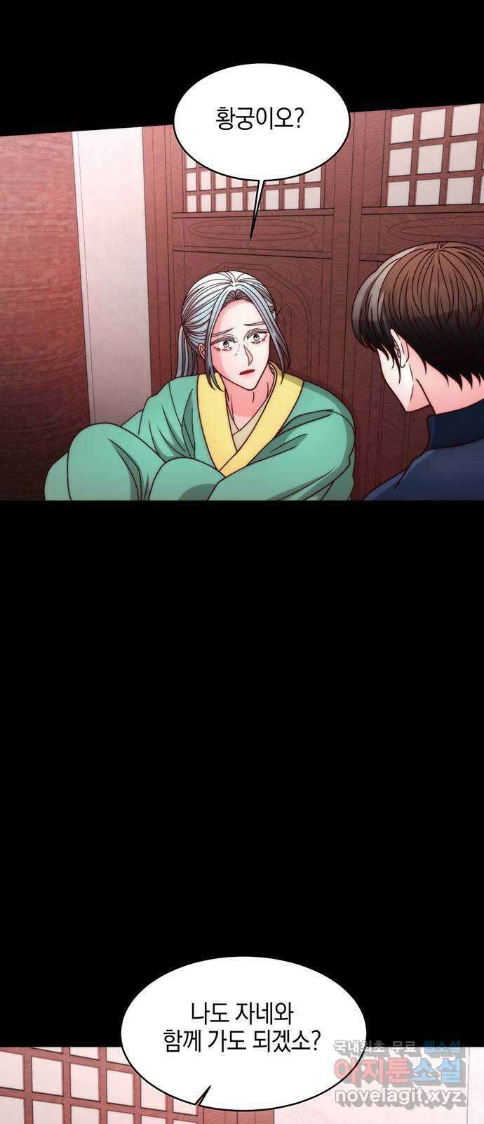 달의 요람 137화 10