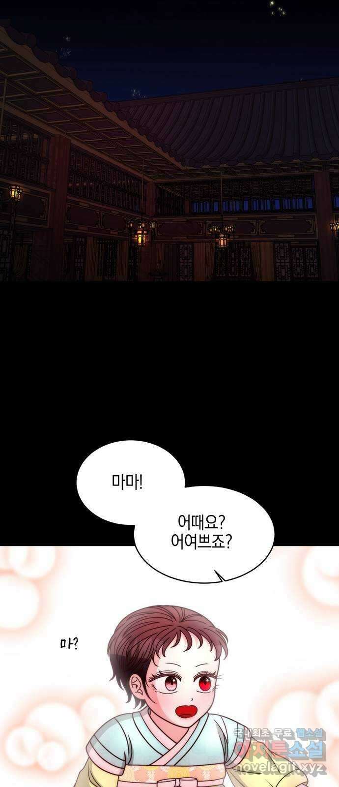 달의 요람 137화 13