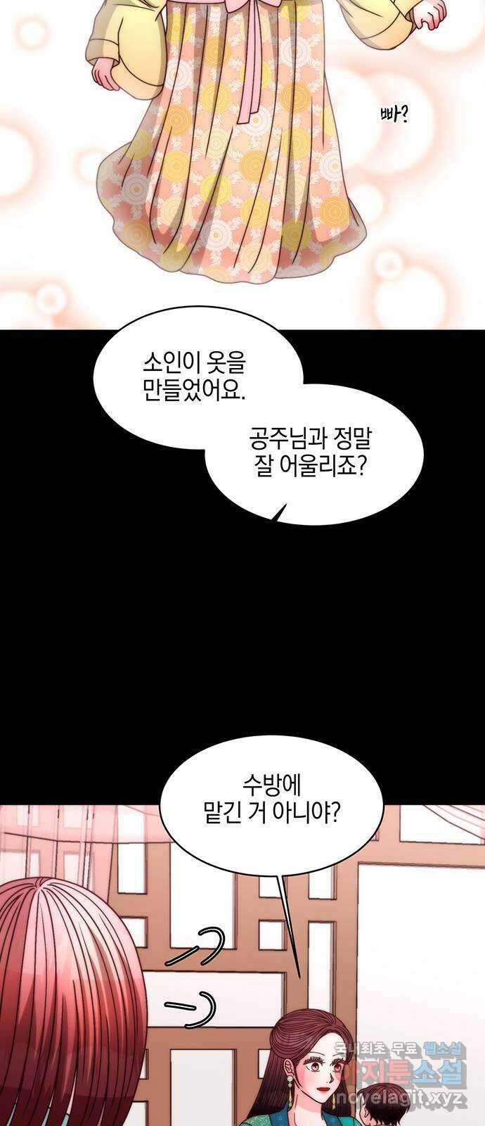 달의 요람 137화 14