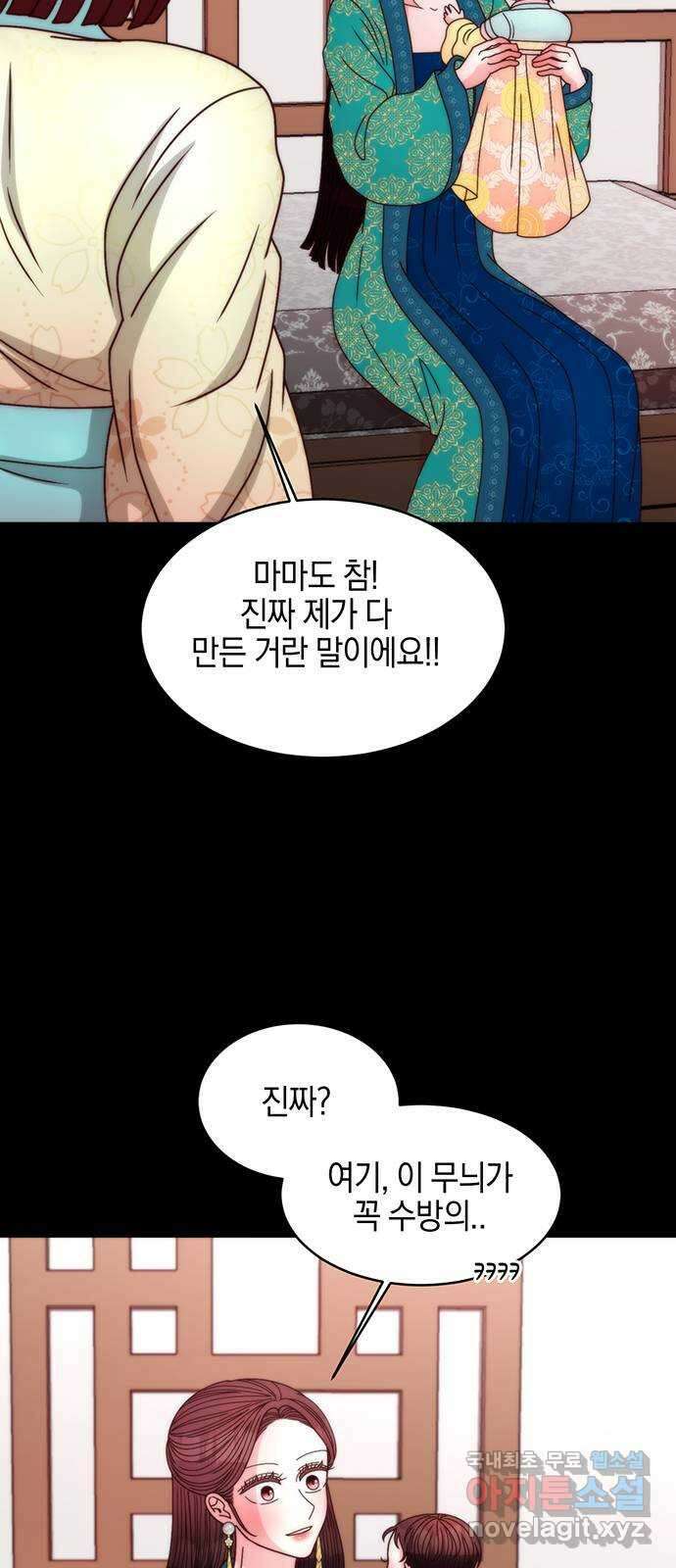 달의 요람 137화 15
