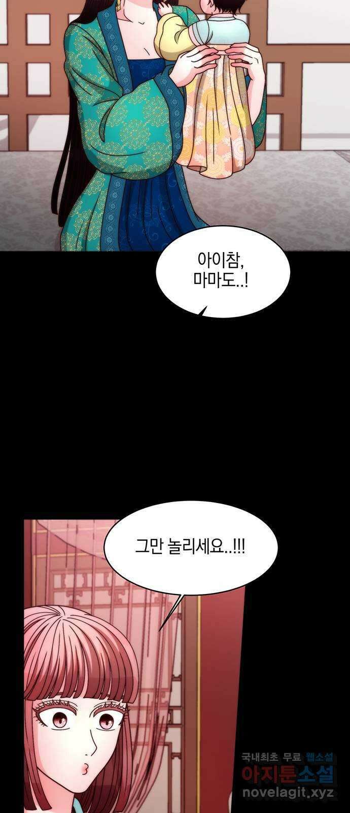 달의 요람 137화 16