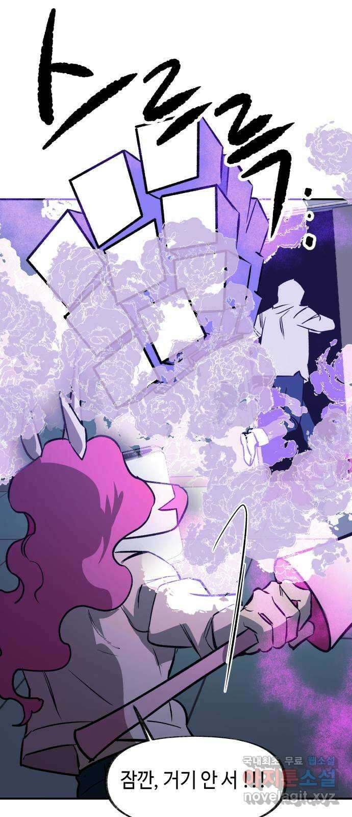 보물과 괴물의 도시 3부 5화 적으로 만나다 6