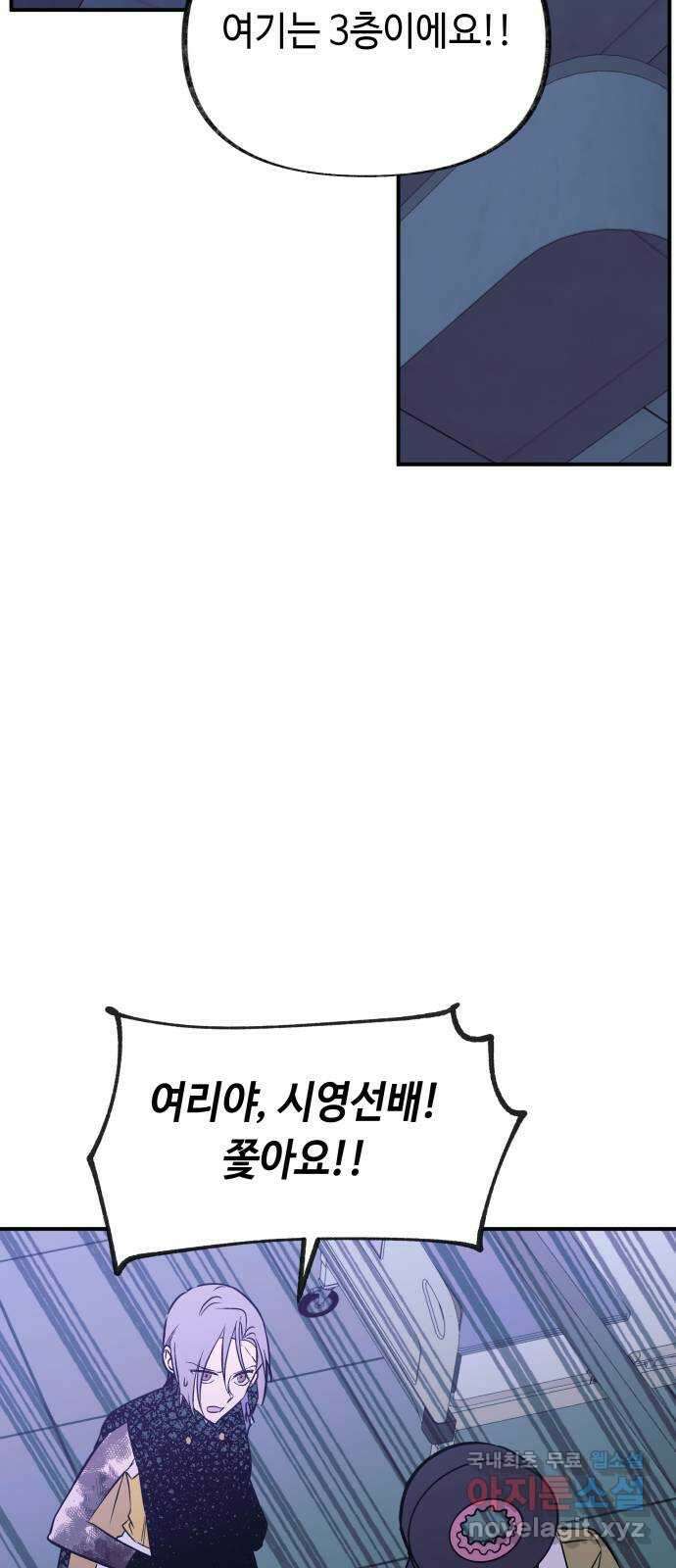 보물과 괴물의 도시 3부 5화 적으로 만나다 8