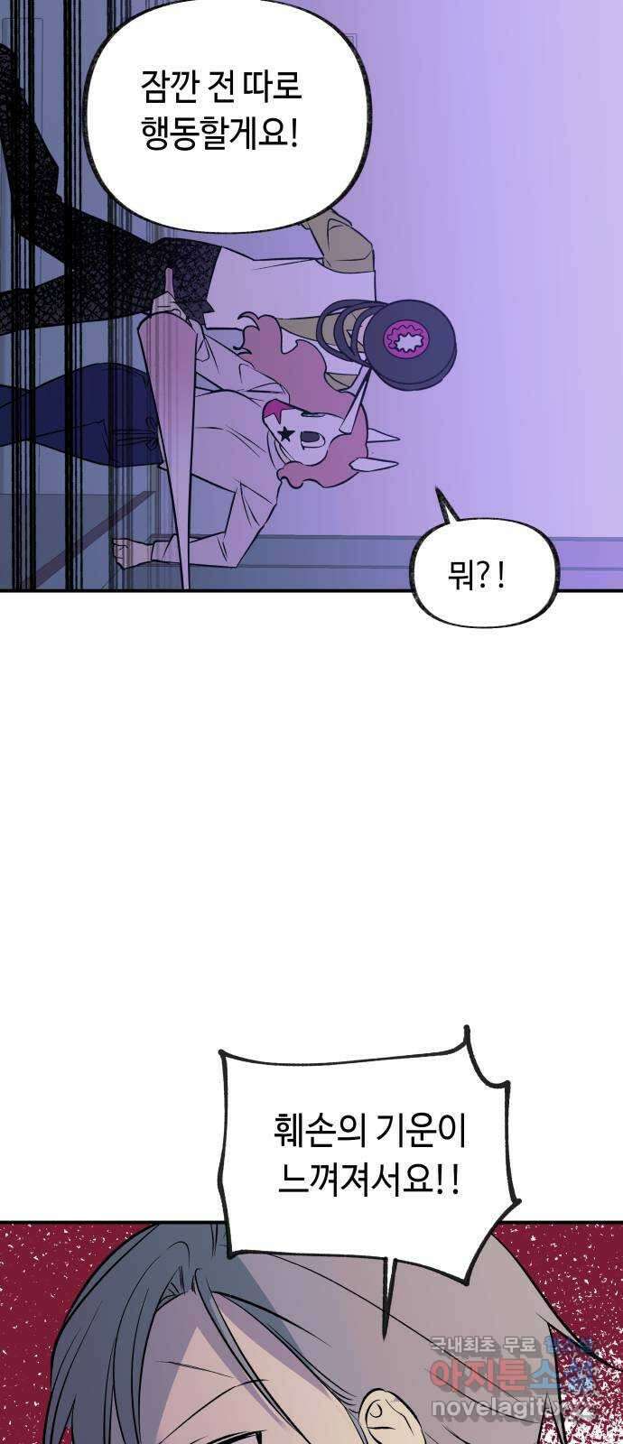 보물과 괴물의 도시 3부 5화 적으로 만나다 10